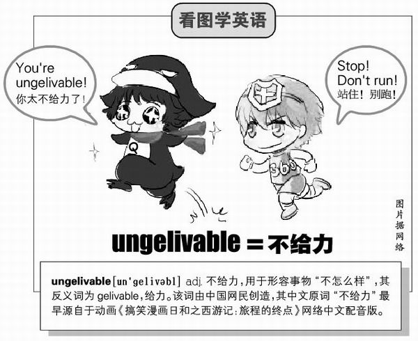 Ungeliable