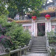 萬石蓮寺 萬石蓮寺