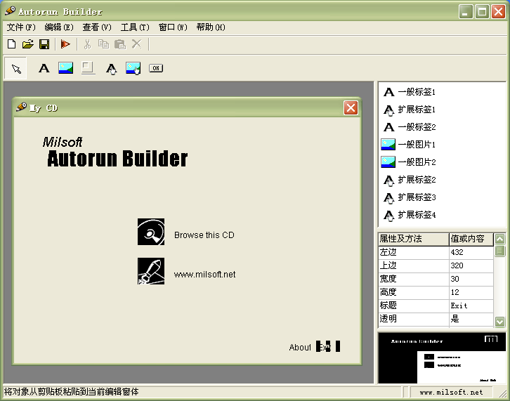 autorun builder autorun builder