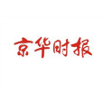 京華時報 京華時報