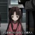 齋藤歸蝶(《織田信奈的野望》中的角色) 齋藤歸蝶(《織田信奈的野望》中的角色)
