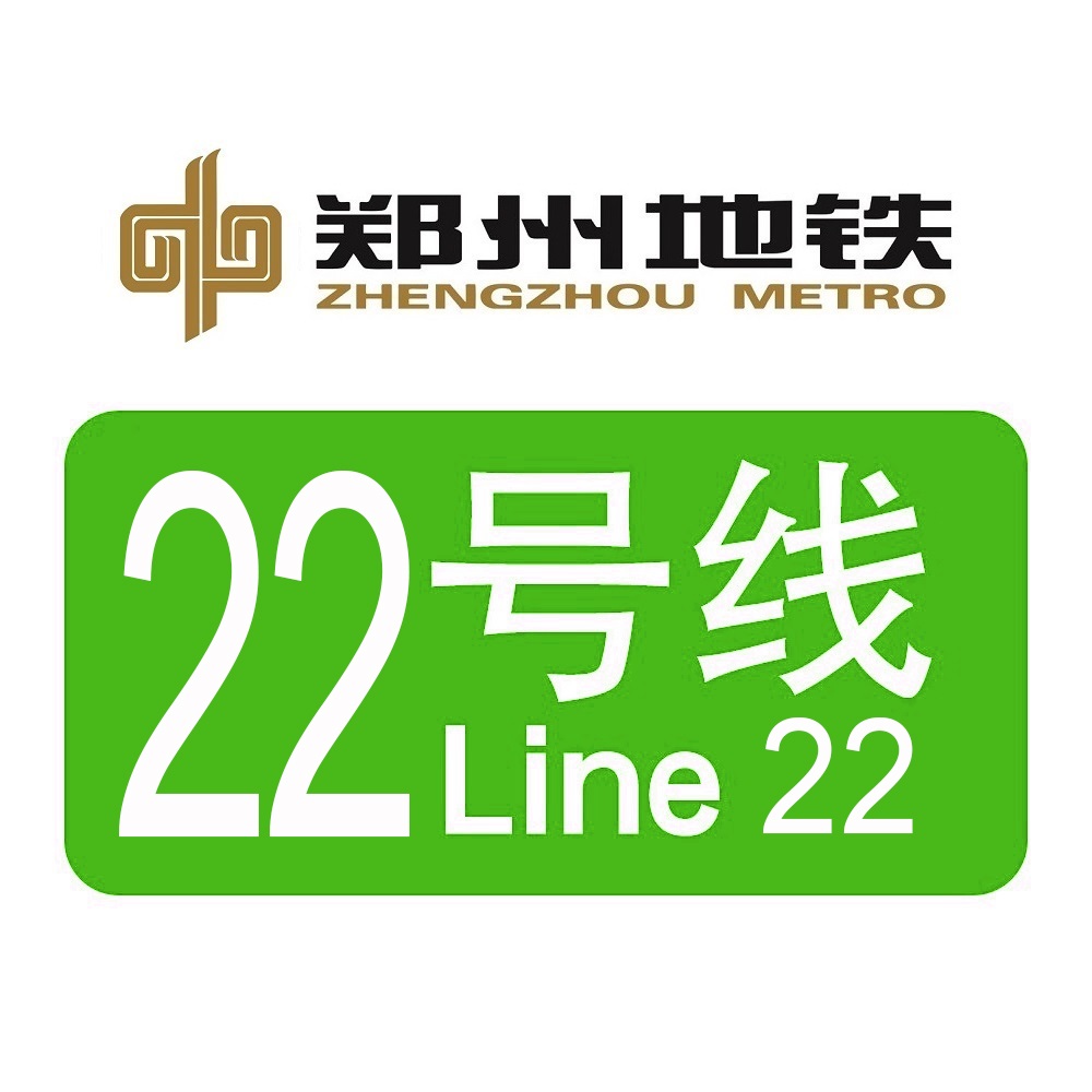 鄭州捷運22號線