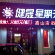 京川烤鴨店 京川烤鴨店