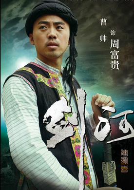 劍河(2014年陶明喜執導電影)