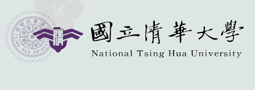 國立清華大學中國語文學系