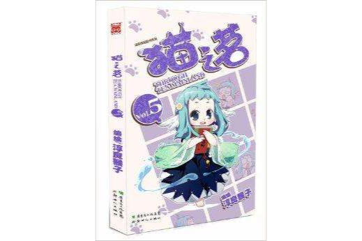 貓之茗5 貓之茗5