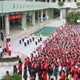 京溪國小 京溪國小