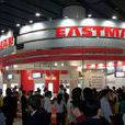 Eastman Eastman