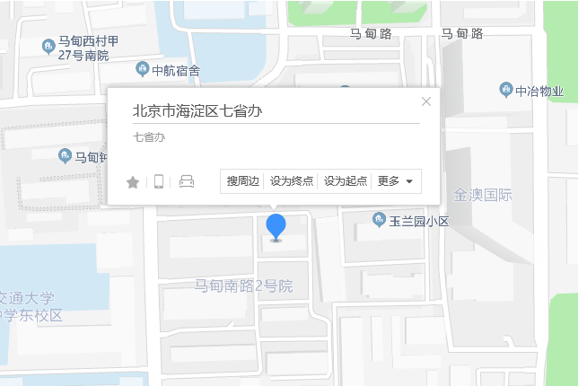 七省辦