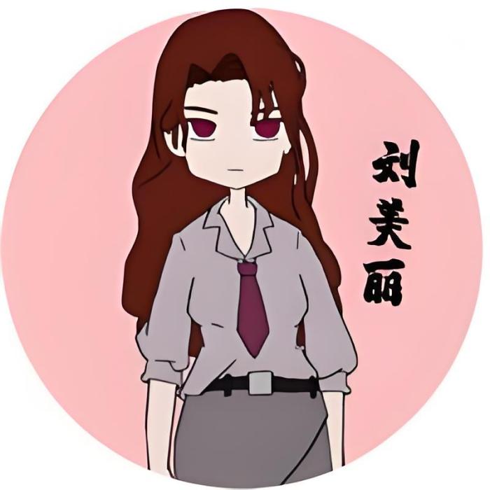 劉美麗教娃 劉美麗教娃