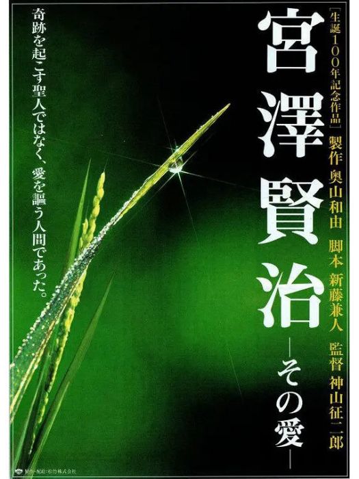 那樣的愛(1996年日本劇情電影) 那樣的愛(1996年日本劇情電影)