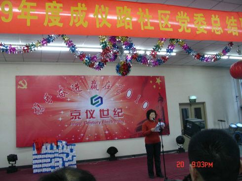 成儀路社區 成儀路社區