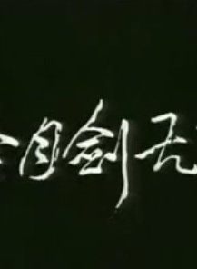 梁田 梁田