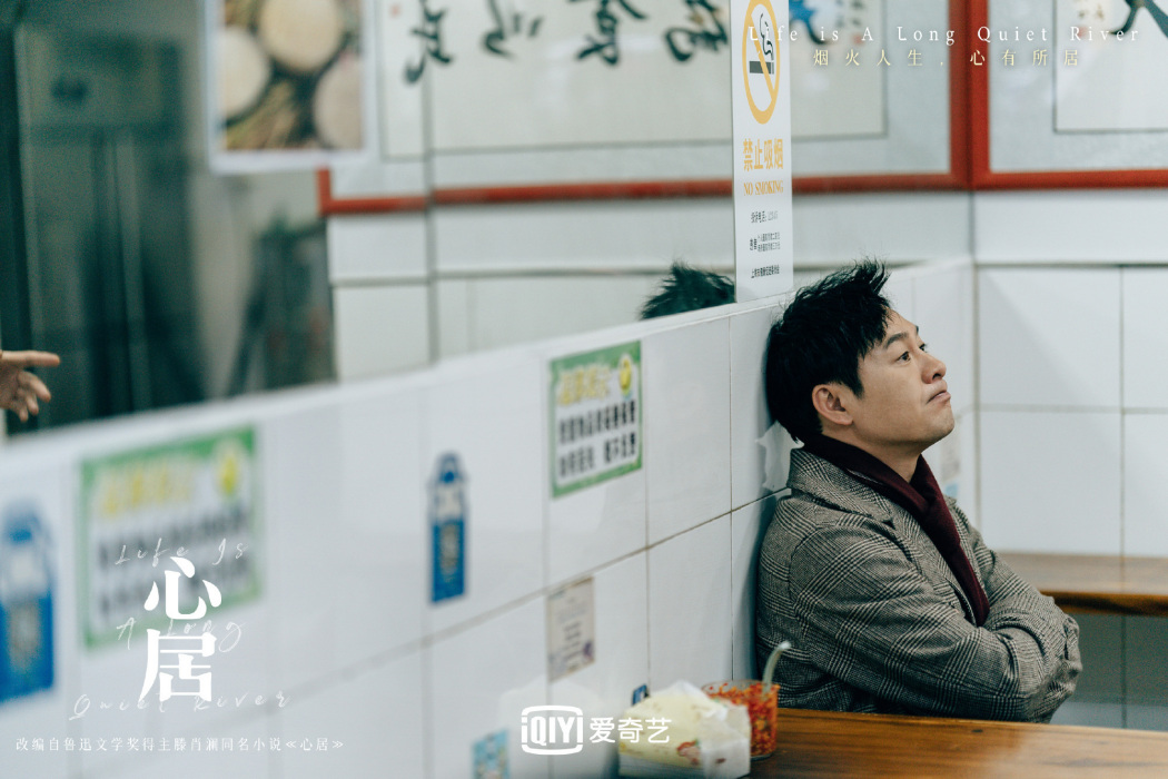 展翔(電視劇《心居》中的男主角) 展翔(電視劇《心居》中的男主角)