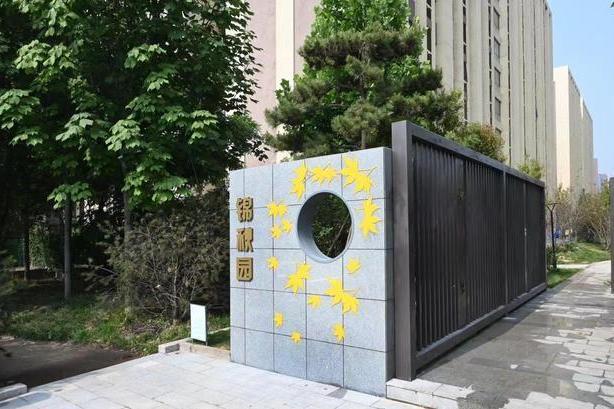 錦秋園 錦秋園