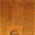 金剛智 金剛智