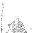 法如 法如