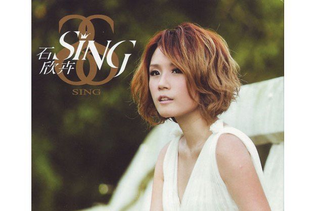 喜歡你(專輯《真欣石意》中的歌曲) 喜歡你(專輯《真欣石意》中的歌曲)