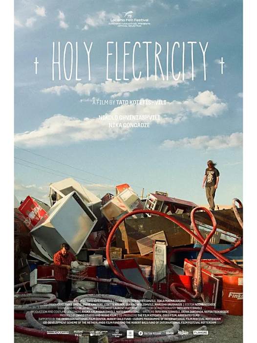 神聖的電 神聖的電