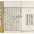 康熙字典(康熙字典)