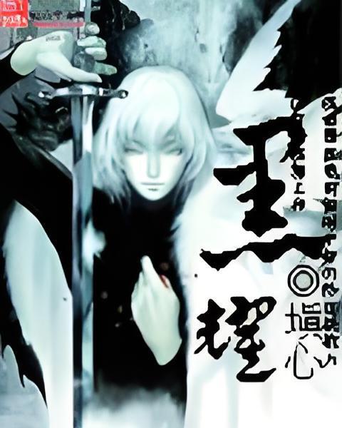 黑燿 黑燿