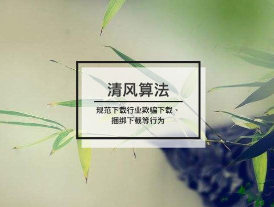 清風算法 清風算法