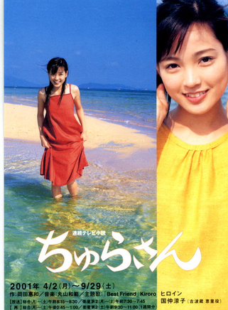 菅野美穗 菅野美穗