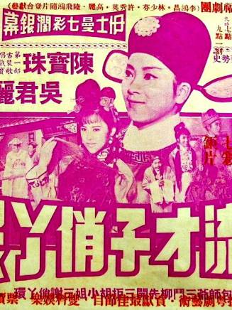 陳寶珠(中國香港粵語電影女演員、歌手) 陳寶珠(中國香港粵語電影女演員、歌手)