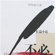 不必驚訝 不必驚訝