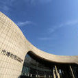 桐鄉市博物館