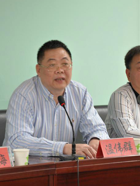 溫偉群 溫偉群