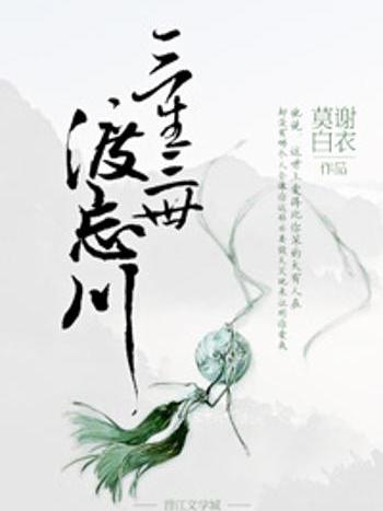 世渡 世渡