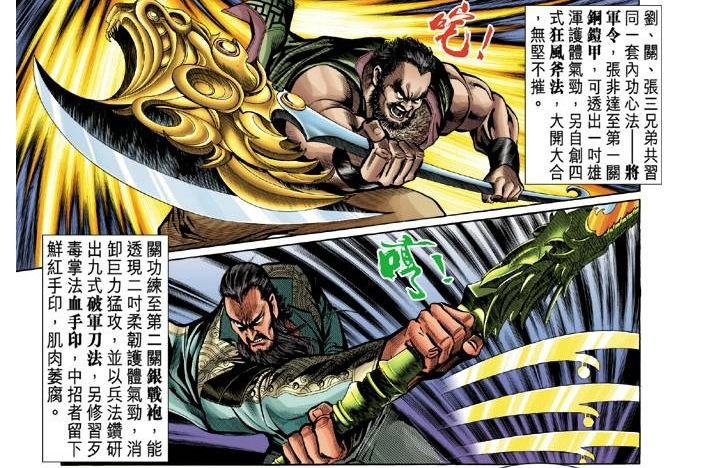 將軍令(漫畫《新著龍虎門》中的內功心法) 將軍令(漫畫《新著龍虎門》中的內功心法)