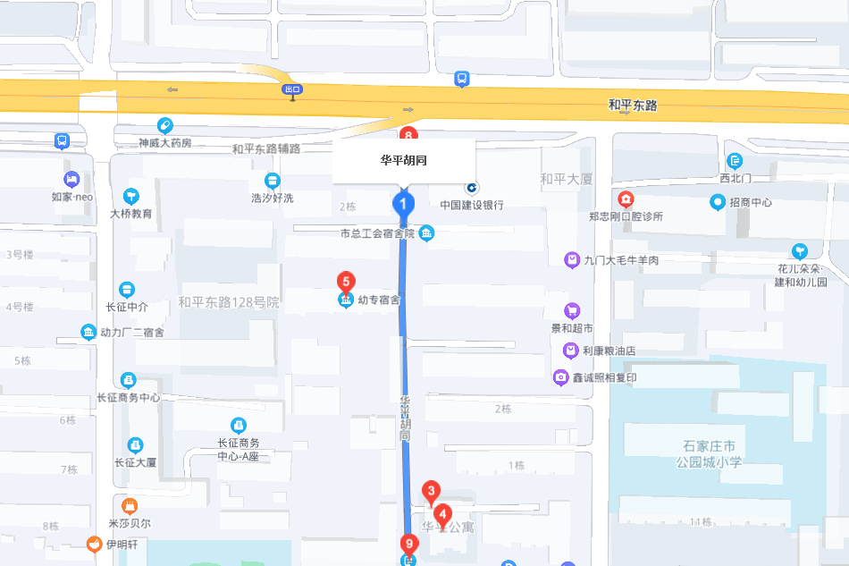 華平胡同1號 華平胡同1號