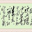 為女民兵題照 為女民兵題照