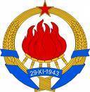 南斯拉夫社會主義联邦共和國國徽