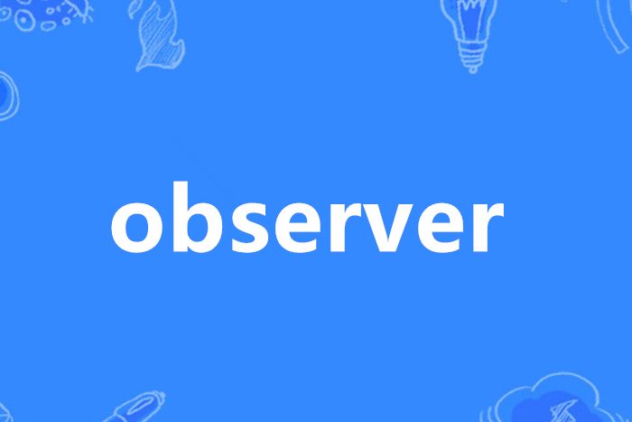 observer(英語單詞)