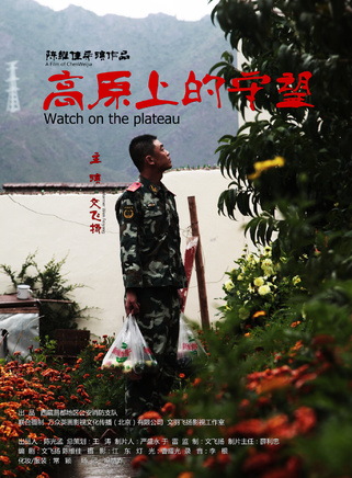 文飛揚 文飛揚