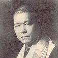 佐佐木指月 佐佐木指月