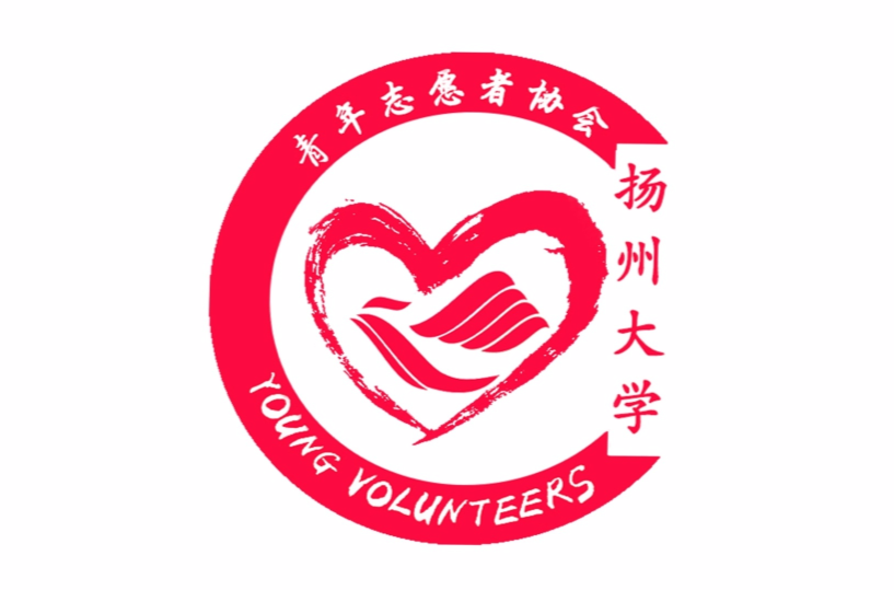 揚州大學青年志願者協會