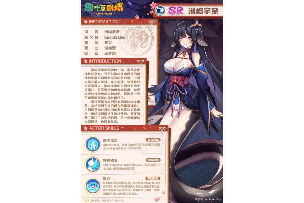 洲崎宇奈