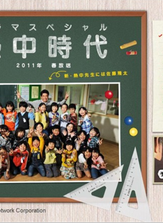 水谷豐 水谷豐