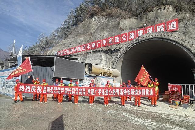 青溪隧道 青溪隧道