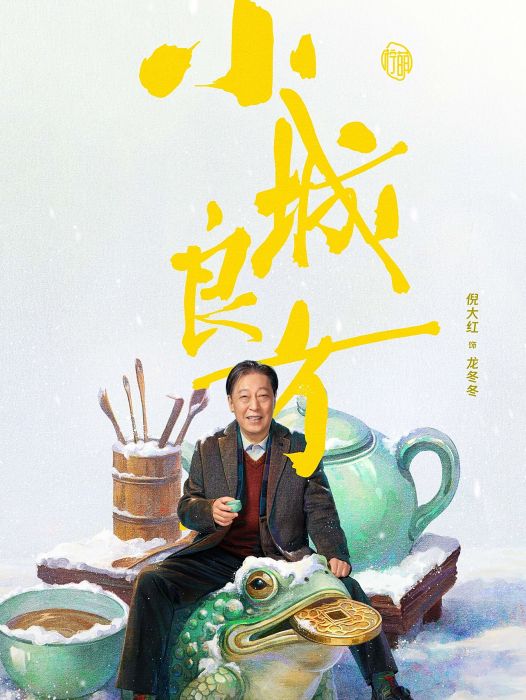 龍冬冬 龍冬冬