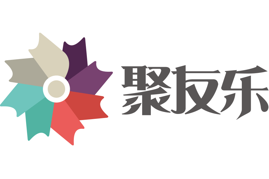 聚友樂 聚友樂