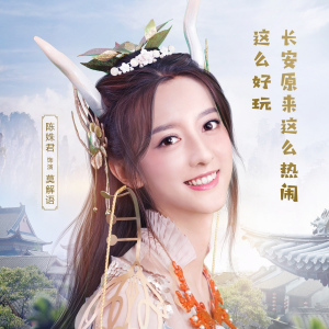 陳姝君
