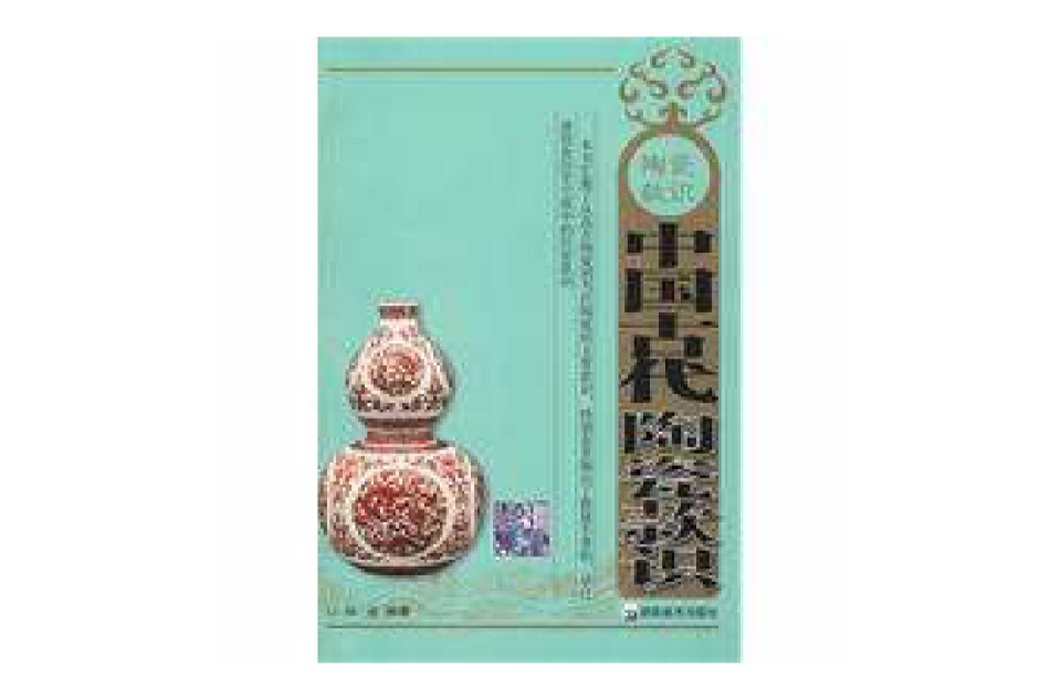 中國古代陶瓷款識