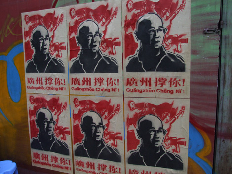 街頭上的“廣州撐你”海報