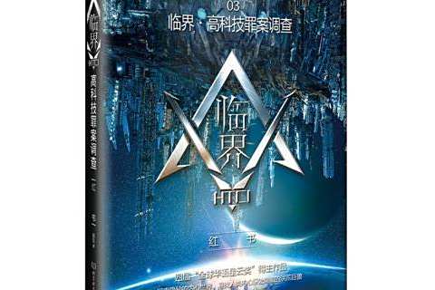 紅書(2019年北京理工大學出版社出版的圖書) 紅書(2019年北京理工大學出版社出版的圖書)