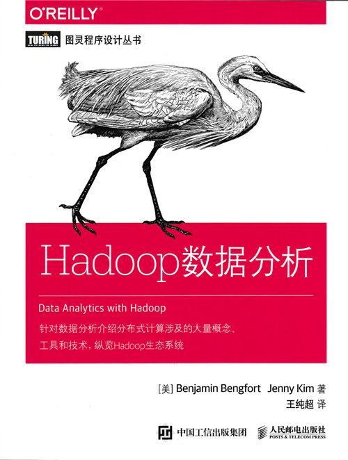 Hadoop數據分析 Hadoop數據分析